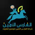 الفارس الأمين iOS Icon