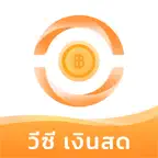 วีซี เงินสด icon