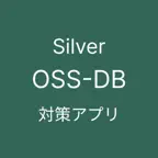 OSS-DB Silver 対策アプリ iOS Icon