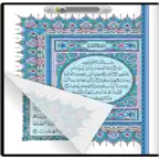 Quran Flip OFFLINE iOS Icon