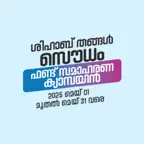 IUML DHARMADAM iOS Icon