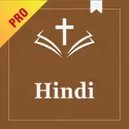 Hindi Study Bible Pro iOS Icon