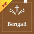 Bengali Audio Bible Pro iOS Icon