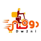 دوقني مطعم iOS Icon
