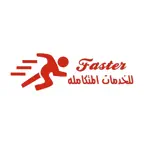 فاستر للخدمات المتكامله iOS Icon