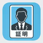 しょうめいしゃしん　証明写真 iOS Icon