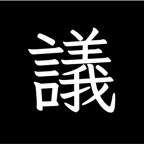 Meeting - TxThinking iOS Icon