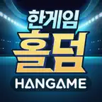 한게임 홀덤 iOS Icon