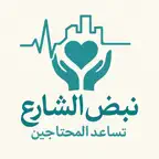نبض الشارع iOS Icon