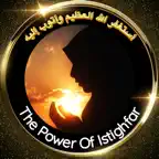 The Power of Istighfar iOS Icon