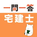 宅建 一問一答（完全版） iOS Icon
