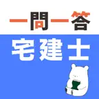 宅建 一問一答（解説つき） iOS Icon