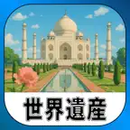 カードで世界遺産｜アシストシステム iOS Icon