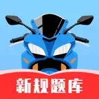 驾照学习助手-考试报名打卡 Icon