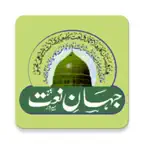 Jahan-e-Naat Urdu Naat World iOS Icon