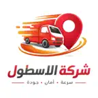 الاسطول للتوصيل iOS Icon
