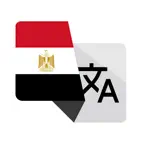 Egyptian Masri Translator Icon