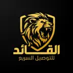 القائد للتوصيل السريع iOS Icon