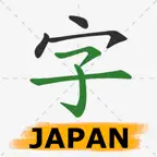 Japan Kanji Dictionary iOS Icon