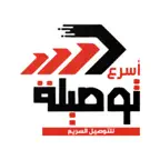 اسرع توصيلة iOS Icon