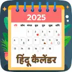 2025 Calendar & Panchang iOS Icon