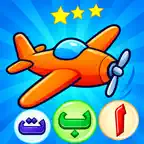 العاب تعليمية -تعليم الحروف Icon