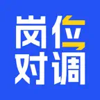 岗位对调-专注公务员事业编调动平台 iOS Icon
