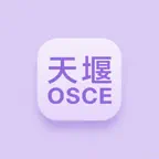 天堰OSCE iOS Icon