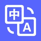 星译翻译官 iOS Icon