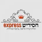 חסידיש אקספרס iOS Icon