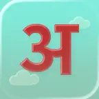 Sanskrit Lexicon: Dictionary iOS Icon