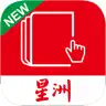 星洲电子报 Sin Chew Epaper