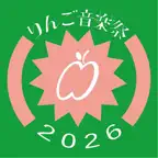 りんご音楽祭 2026 iOS Icon