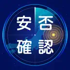 ﾛｹｰｼｮﾝ安否確認 iOS Icon