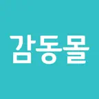 감동몰 iOS Icon