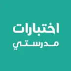 اختبارات مدرستي iOS Icon