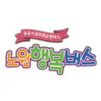 노원행복버스 iOS Icon