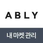 에이블리 내마켓관리 iOS Icon