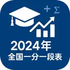 全国一分一段表 iOS Icon