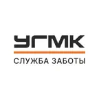 УГМК - Служба заботы iOS Icon