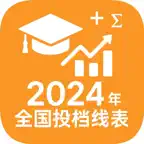 全国投档线表 iOS Icon
