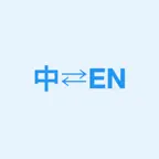EverTrans - 文本、语音、图片离线翻译助手 Icon