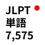 Master JLPT Words in 3 Reads iOS Icon