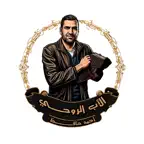الأب الروحي iOS Icon