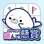 遊んで懸賞 マインスイーパー|続けて当たるポイ活ゲームアプリ iOS Icon