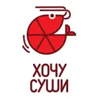 Хочу Суши | Доставка суши iOS Icon