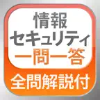 IPA's IT Engineer Exam SG Q&A iOS Icon