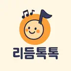 리듬톡톡-음악치료 iOS Icon
