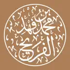 أ.د. محمد بن فهد الفريح iOS Icon