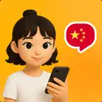 Chinese Ai - Learn Chinese iOS Icon